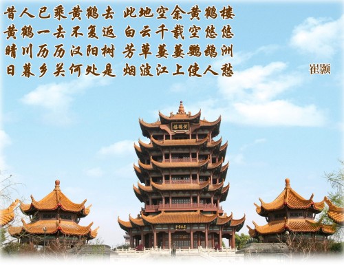 武汉黄鹤楼