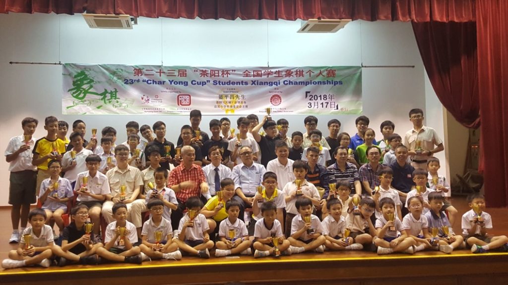 第23届“茶阳杯”全国学生象棋个人赛