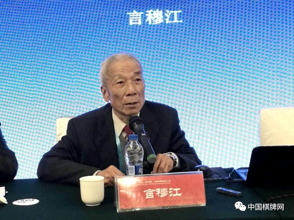 言穆江大师免费公开讲座