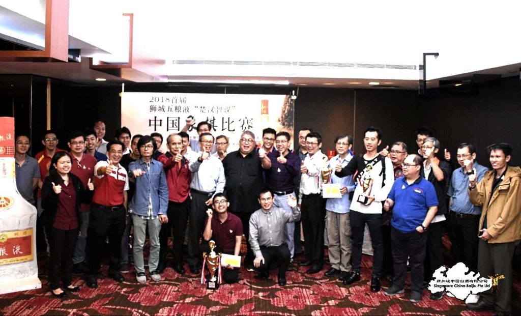 2018首届狮城五粮液 “楚汉智谋” 象棋公开赛