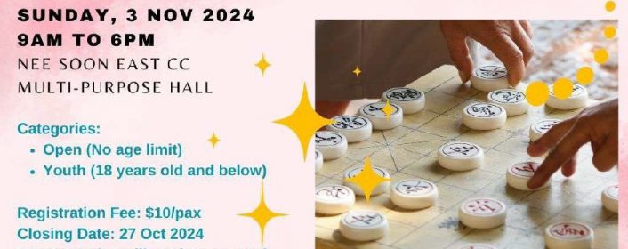 2024义顺东象棋锦标赛