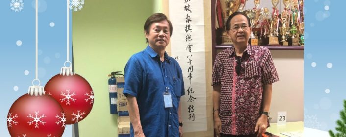 刘恭豪来访