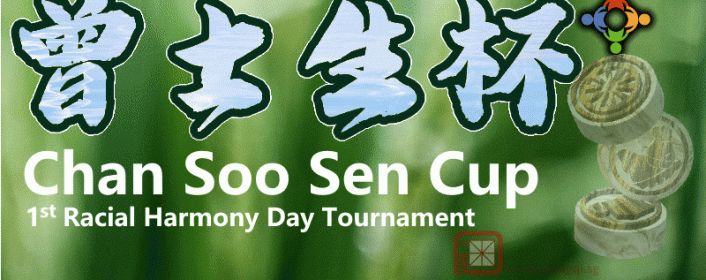 首届“种族和谐日”图形象棋个人公开赛