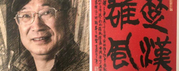新象总八十五周年纪念之一 九月三十书法交流雅聚题诗