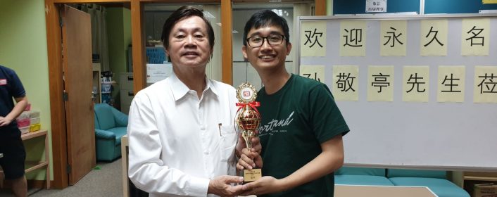 刘亿豪勇夺第三届会员赛冠军 全国赛颁奖孙敬亭赠神秘礼物