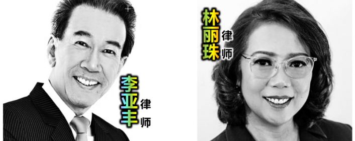祝贺本会两位法律顾问荣获PBM