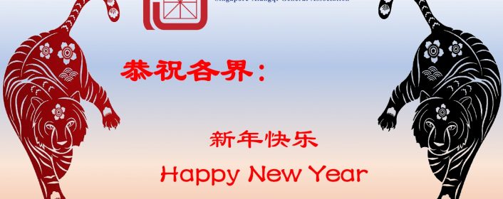 新年快乐 2022