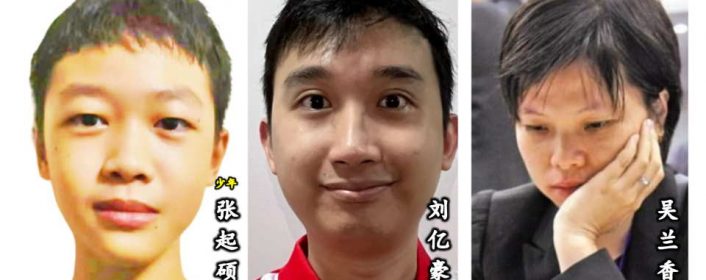 “体彩杯” 2022 桂林象棋网络团体邀请赛
