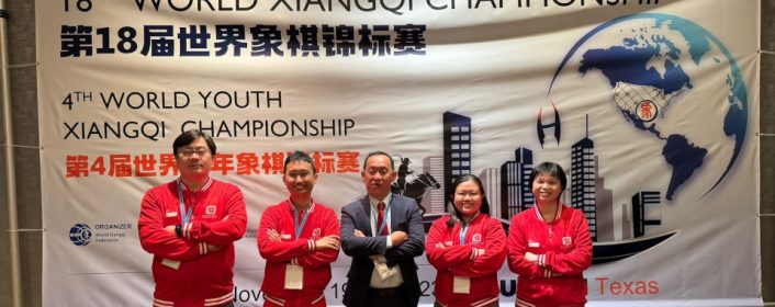 第18届世界象棋锦标赛
