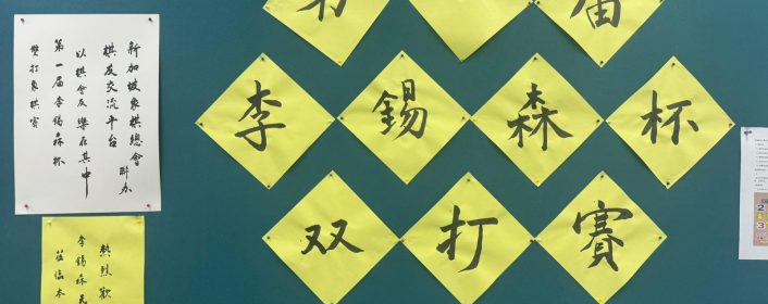第一届“李锡森”杯双人赛成绩