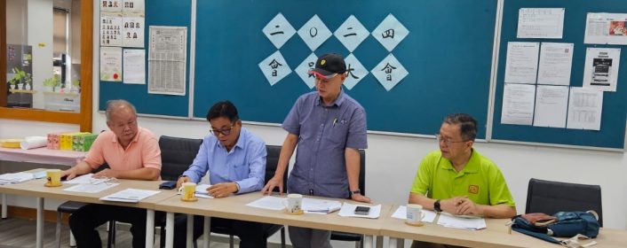 2024年象总“会员大会”