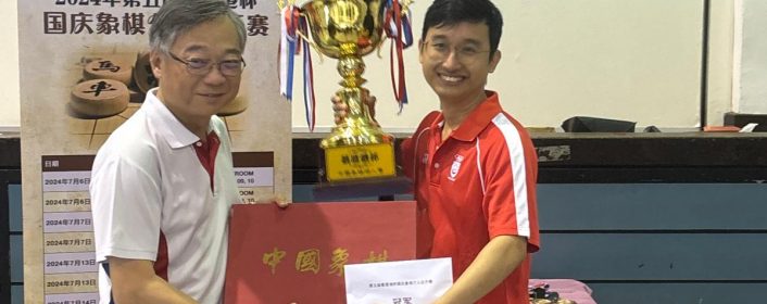 2024年蔡厝港杯国庆象棋个人公开赛比赛成绩