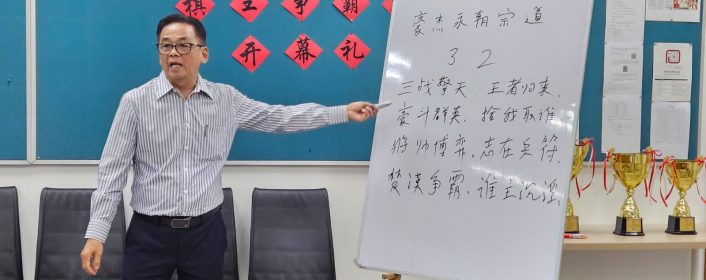 第三届“擎天杯”棋王争霸赛开赛