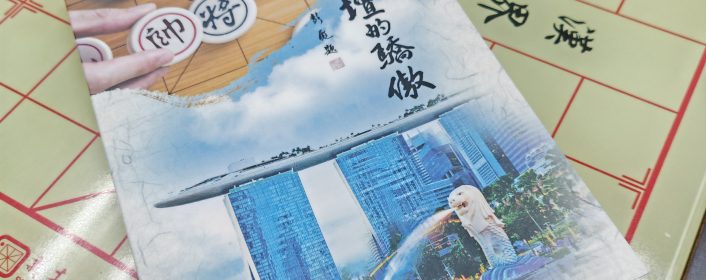 “新书发布会”暨“名士雅聚”圆满成功