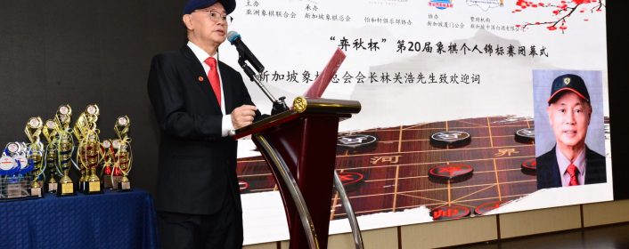 Learn to Play Xiangqi with Lim Kwan How