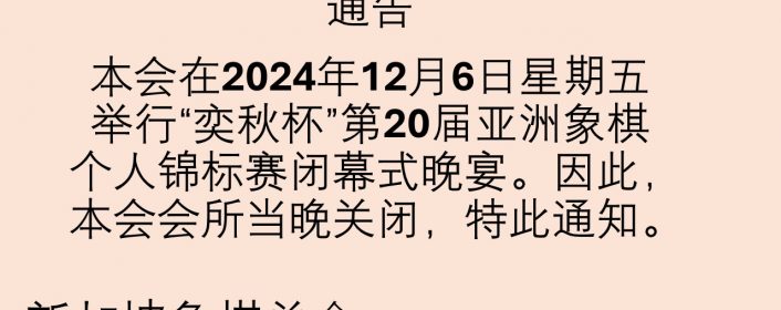 本周五会所不开放