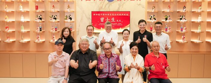 新加坡中国白酒乔迁之喜，众人皆来恭贺！