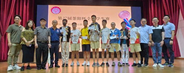 第27 届“茶阳杯”全国学生赛圆满落幕