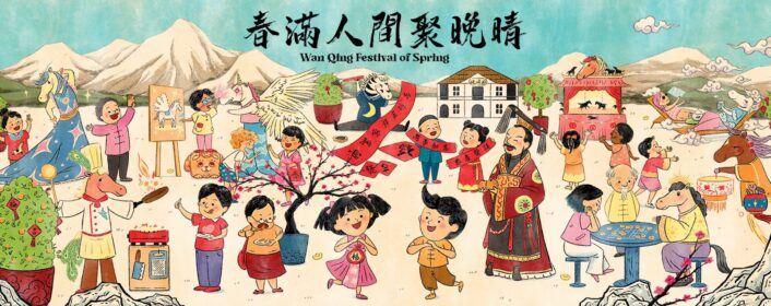 晚晴春节庆典2026