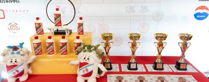2026 第6届狮城剑南春杯“楚汉智谋”象棋比赛