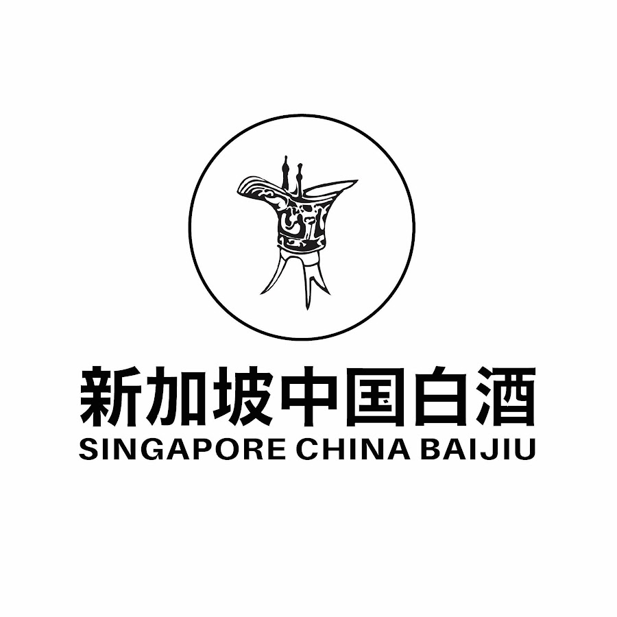 新加坡中国白酒有限公司