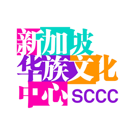 新加坡华族文化中心