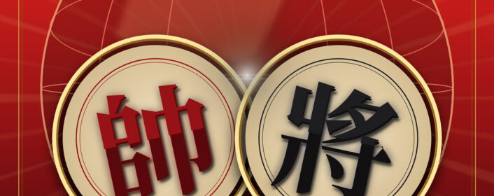 新加坡迎来2026世界象棋系列赛 世界顶尖棋手11月齐聚狮城