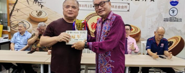 Master Allen Choo Crowned Champion of the 6th Chan Soo Sen Cup Graphic Xiangqi Tournament