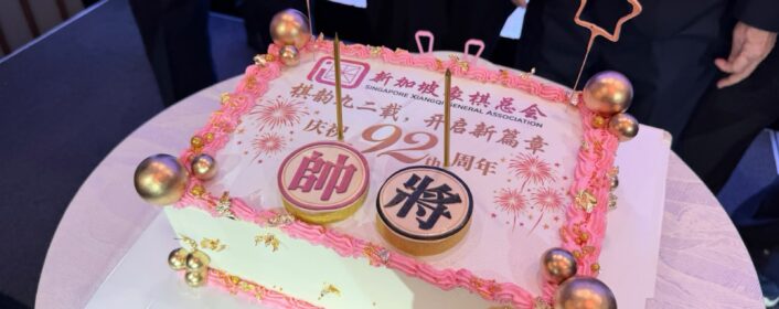 92载薪火相传 · 第40届理事会接棒启新程